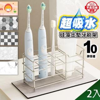 【QIDINA】2入 SGS設計款質感加大加厚矽藻土吸水墊牙刷架(浴室置物架 電動牙刷架 瀝水墊 浴室收納)
