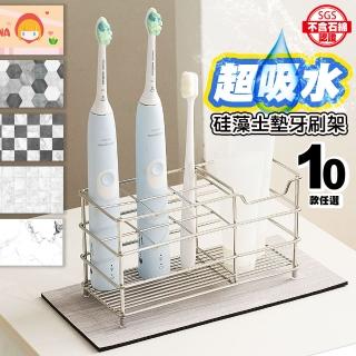 【QIDINA】SGS設計款質感加大加厚矽藻土吸水墊牙刷架(浴室置物架 電動牙刷架 瀝水墊 浴室收納)