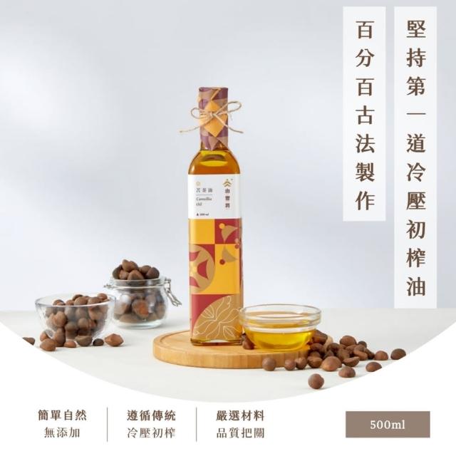 【由豐將】冷壓初榨苦茶油500ml(無混油 無添加)