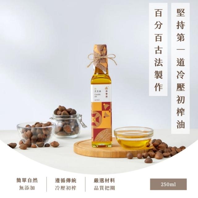 【由豐將  冷壓初榨】用時間沉澱的苦茶油(250ml 無混油 無添加 台灣 小農)