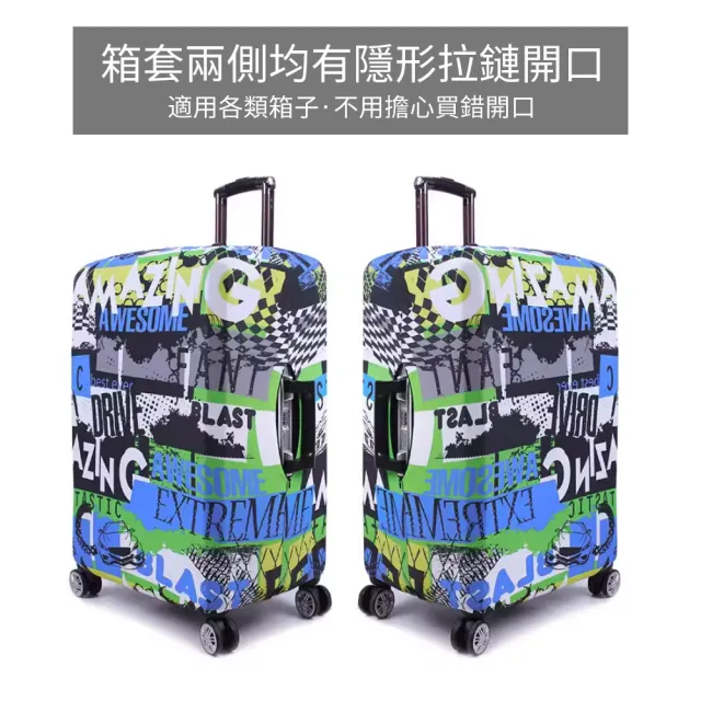 【SUNORO】高彈力行李箱保護套 可拆脫行李箱套 旅行箱保護套 行李箱防塵套 旅行箱套(26-28吋)
