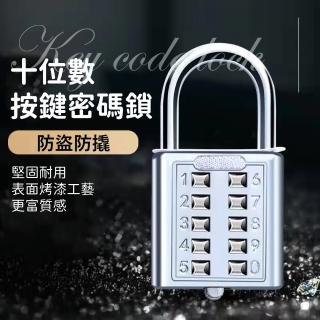 【旅行出國】十位數按鍵密碼鎖(防盜鎖 數字鎖 鎖頭 海關鎖 行李鎖 出國旅行 門鎖 辦公室 旅行鎖 號碼鎖)