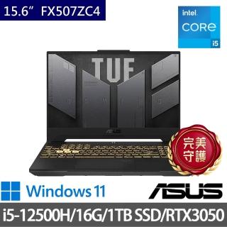 【ASUS 華碩】特仕版 15.6吋電競筆電(TUF Gaming FX507ZC4/i5-12500H/16G/1TB PCIe/RTX3050/W11/機甲灰)