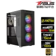 【華碩平台】i7廿核RTX 4070 SUPER{風神潛將Z}電競電腦(i7-14700/B760/32G/1TB)