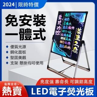 【光視達】LED廣告牌發光標示牌 充電廣告展示板(寫字板 熒光板 廣告牌 展示牌)