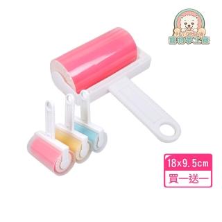 【寵物夢工廠】買一送一 / 滾筒可水洗黏毛神器 水洗黏毛滾筒 攜帶小巧 重覆黏毛(灰塵 居家黏塵 水洗黏毛)