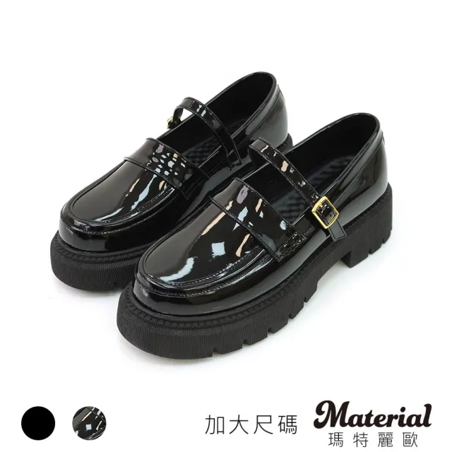 【MATERIAL 瑪特麗歐】女鞋 樂福鞋 MIT加大尺碼簡約厚底瑪莉珍鞋 TG53100(樂福鞋)