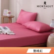 【MONTAGUT 夢特嬌】100%精梳純棉枕套床包組/涼被(單人雙人/加大均一價)