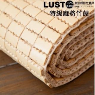 【LUST】6尺超柔軟織帶 //特級麻將涼蓆//棉繩 涼墊 機能設計竹蓆《專利柔軟》
