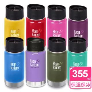 【Klean Kanteen】寬口不鏽鋼保溫杯(355ml 咖啡杯)