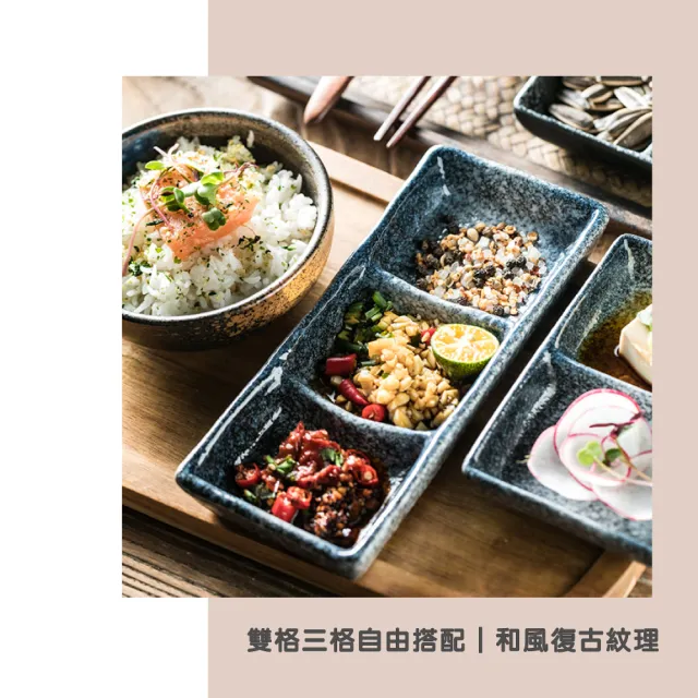 【渥思】日式復古雙格醬料碟(醬料盤.調味料盤.分隔碟.醬油碟.小菜盤)
