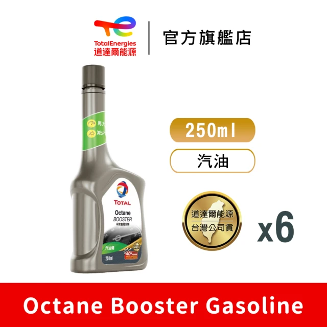 【TotalEnergies 道達爾能源官方旗艦店】Octane Booster 汽油辛烷值提升劑 6入