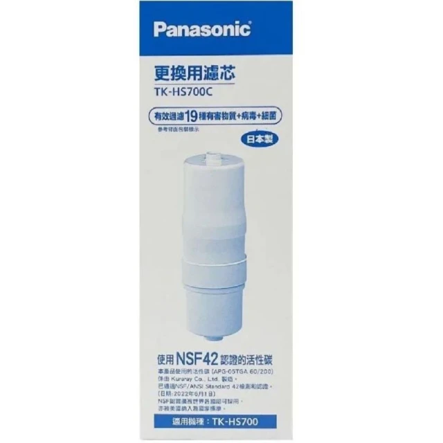 Panasonic 國際牌 整水器專用濾芯(TK-HS700C)