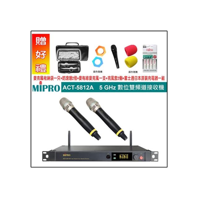 【MIPRO】ACT-5812A 配2手握式麥克風 ACT-58H管身 MU-80音頭(5GHz數位雙頻道接收機)