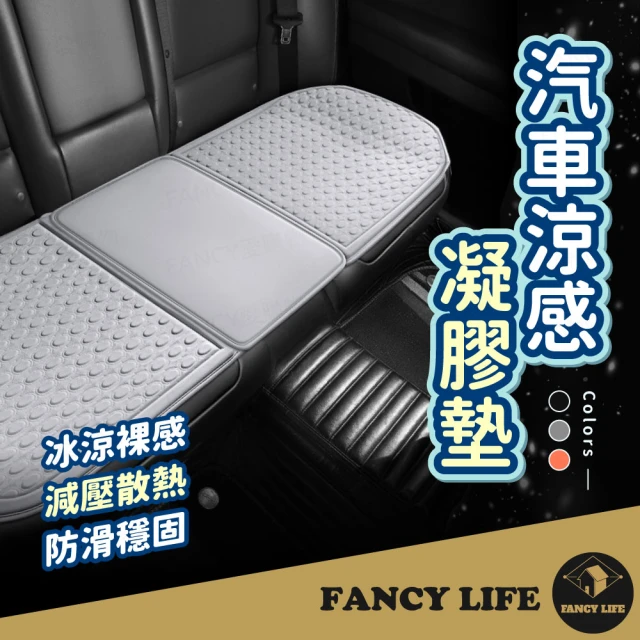 FANCY LIFEFANCY LIFE 汽車涼感凝膠墊-後座三人坐墊(凝膠坐墊 汽車坐墊 汽車椅墊 汽車涼感墊 涼感坐墊)