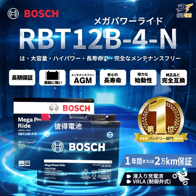 BOSCH 博世 RBTX5L-N 膠體AGM機車電池(適用