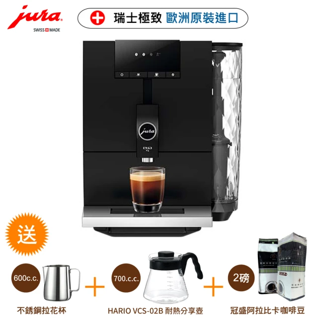 JuraJura Jura ENA 4全自動咖啡機(Jura全自動咖啡機 咖啡機 Jura 優瑞)