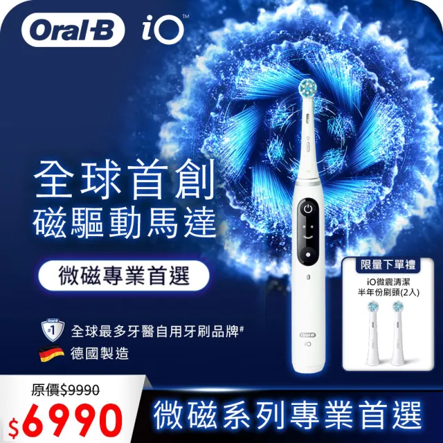 【德國百靈Oral-B-】iO SLIM 微磁電動牙刷