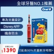 【德國百靈Oral-B】充電式兒童電動牙刷D100-KIDS(Cars)