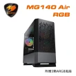 【COUGAR 美洲獅】MG140 Air RGB 電腦機殼(Mini ITX / MicroATX/白色電腦機殼)