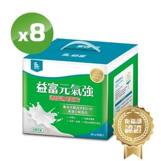 【益富】元氣強洗腎適用配方 方便包 24g*(30入+3入)*8盒(分離黃豆蛋白 洗腎患者適用)