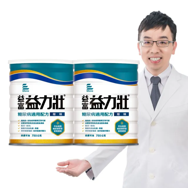 【益富】益力壯糖尿病適用配方-原味 750g*2罐(血糖代謝異常、需低GI飲食者)