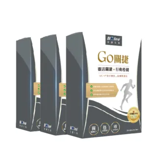 【Bioline 星譜生技】Go關捷_UC-II非變性二型膠原3盒(30顆/盒〕〔玻尿酸、薑黃、檸檬馬鞭草、軟骨素)