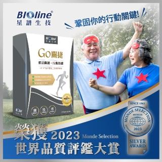 【Bioline 星譜生技】Go關捷 UC-II非變性二型膠原蛋白1盒(30顆/盒)(玻尿酸、薑黃、檸檬馬鞭草、軟骨素)