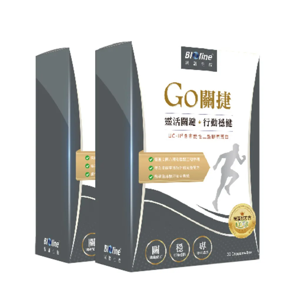 【Bioline 星譜生技】GO關捷_UC2非變性二型膠原2盒(30顆/盒)(添加玻尿酸、薑黃、檸檬馬鞭草、軟骨素)