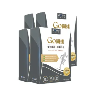 【Bioline 星譜生技】GO關捷_UC2非變性二型膠原4盒(30顆/盒)(添加玻尿酸、薑黃、檸檬馬鞭草、軟骨素)