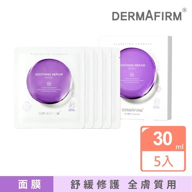 【Dermafirm】R4 紫蘇舒緩修護面膜 - 5片裝