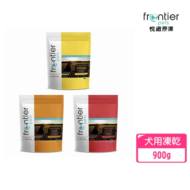 Frontier 悅緻原凍-低敏原肉狗凍乾-放養雞/原野豬/草飼牛肉900g(全齡犬用)