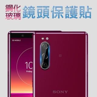 【Glass】Sony Xperia 1/5/10 VII/V/IV/III 鏡頭保護貼(鋼化玻璃/好貼板)