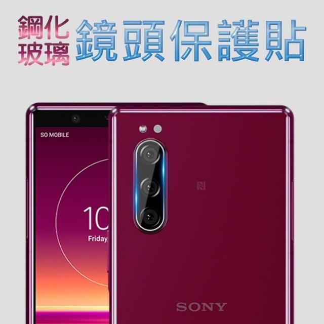 【Glass】Sony Xperia 1/5/10 VI/V/IV/III 鏡頭保護貼(鋼化玻璃/好貼板)