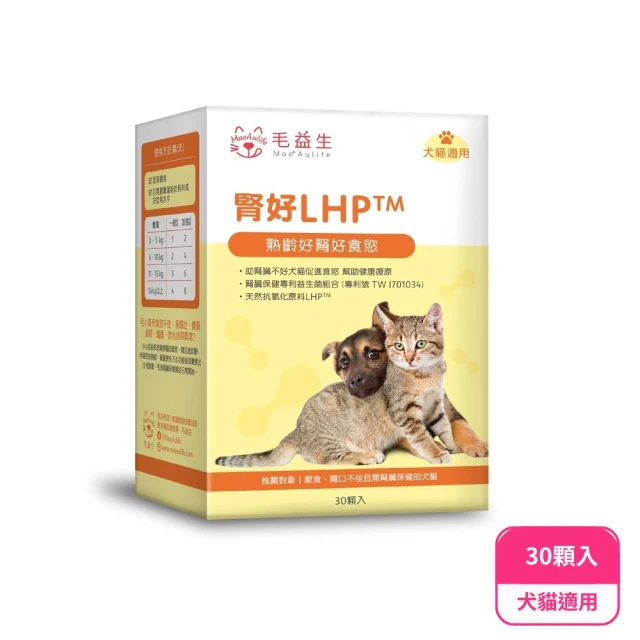 汪喵星球 紓壓胺基酸2gx20(紓壓 胺基酸 犬貓 安撫 舒