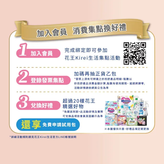 【妙而舒】妙兒褲/褲型尿布-EC限定彩箱L-XL(贈妙妙兔保溫提袋)