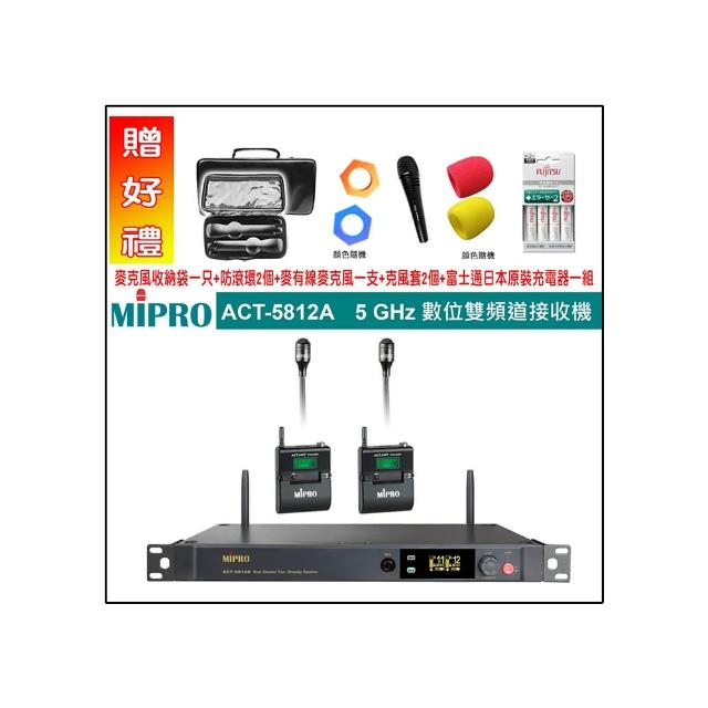 【MIPRO】ACT-5812A  配2領夾式麥克風(5GHz數位雙頻道接收機)