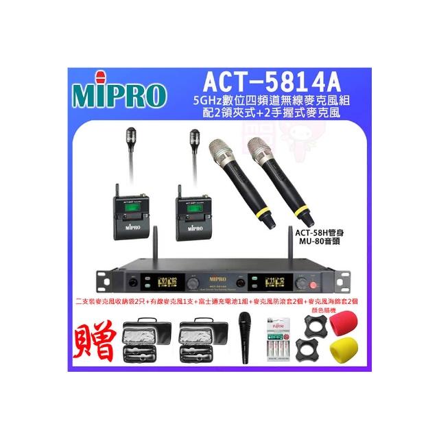 【MIPRO】ACT-5814A 配2領夾式+2手握式麥克風58H(5GHz數位四頻道無線麥克風)