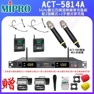 【MIPRO】ACT-5814A 配2頭戴式+2手握式麥克風58H(5GHz數位四頻道無線麥克風)