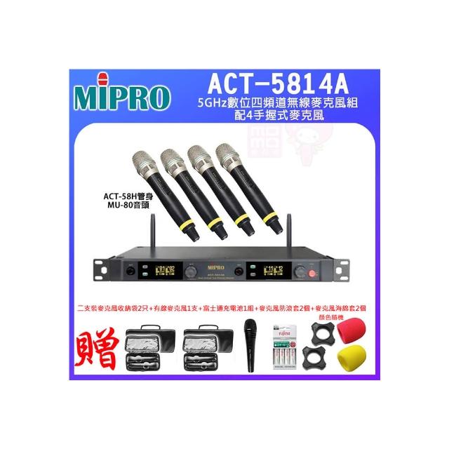【MIPRO】ACT-5814A 配4手握式麥克風 ACT-58H管身 MU-80音頭(5GHz數位四頻道無線麥克風)