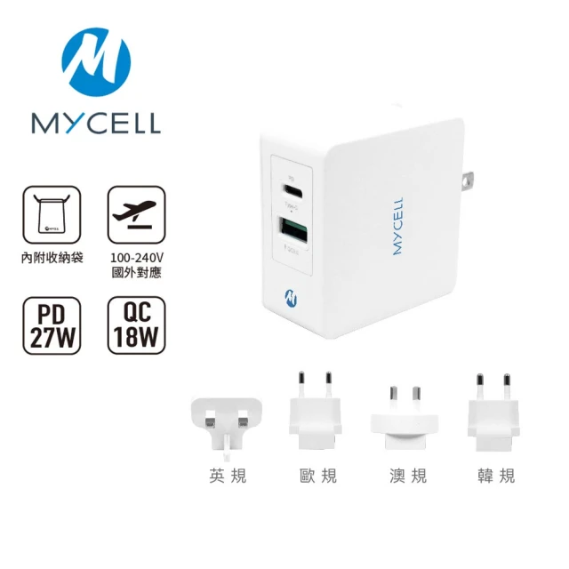 36W PD萬國轉接充電組