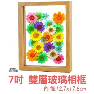 【A-ONE 匯旺】長方形7吋 木質 雙層玻璃相框 方形透明雙面相框證書獎狀框 壓花玻璃相框 中空相框 證書裱框