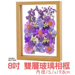 【A-ONE 匯旺】長方形8吋 木頭 雙層玻璃相框 標本植物相框 玄關擺設 拼圖框畫 中空相框 壓花造型 裱框