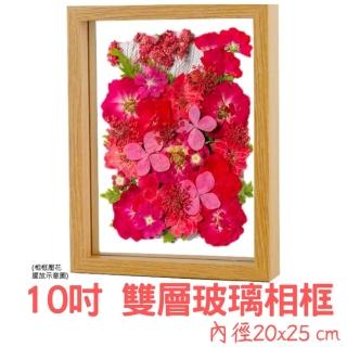 【A-ONE 匯旺】長方形10吋 原木色 雙層玻璃相框 壓花透明相框 彩繪塗鴉 相片框 照片框 證書裱框 中空相框