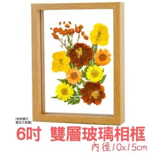 【A-ONE 匯旺】長方形6吋 原木 雙層玻璃相框 真玻璃木質相框 方形相框 透明中空擺件 押花畫框 壓花相框