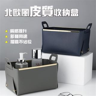 【小綠豆居家百貨】北歐風皮質收納盒(皮質面紙盒 紙巾盒 皮質紙巾盒 皮革衛生紙盒 皮革收納盒 時尚收納盒)