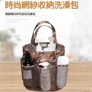 【bebehome】多隔層網紗旅行收納袋(洗澡收納包 旅行收納手提袋 繽紛收納袋)
