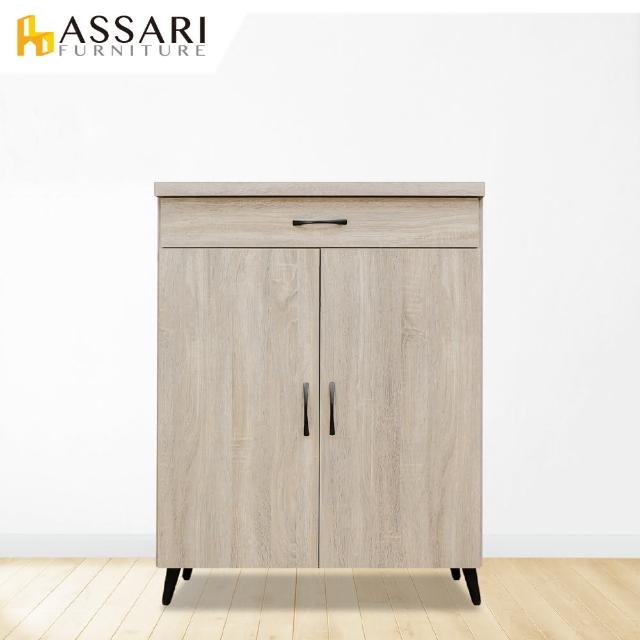 【ASSARI】利奧木心板附抽2.7尺鞋櫃(寬81x深41x高106cm)