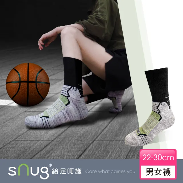 【sNug 給足呵護】CTRL3.5度工學籃球襪-黑筒(台灣金選獎/臺灣戶外精品優選獎/專業球襪/黃金3點止滑/加厚底)