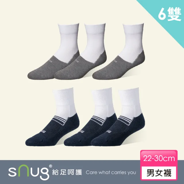 【sNug 給足呵護】6雙組運動休閒學生白襪(襪筒白色/襪底灰色/學校規定白襪/學生運動襪/10秒除臭襪)